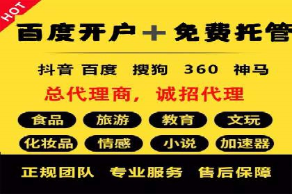 百度推广公司——技术驱动的广告效果优化实践
